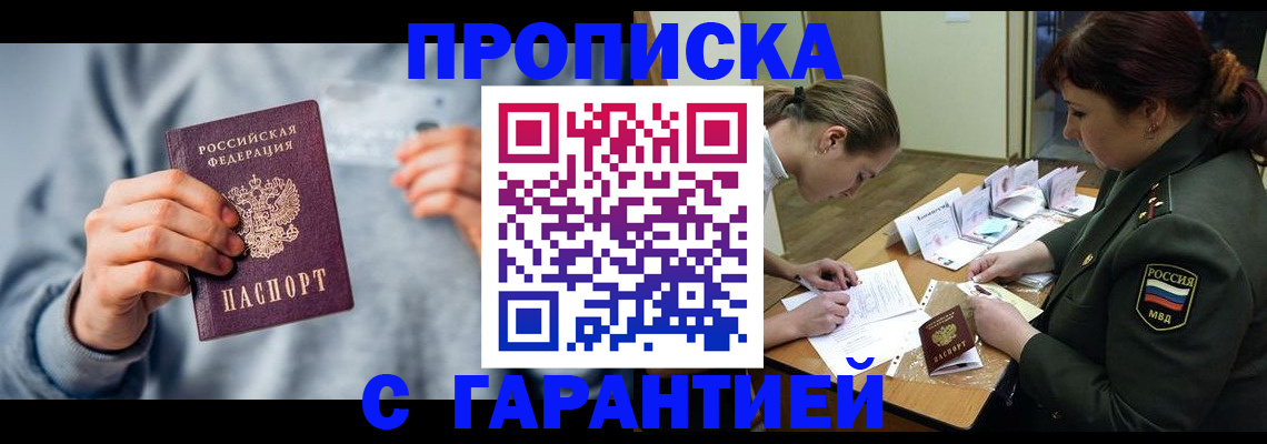 временная регистрация поиск в Владимире
