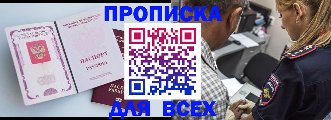 где прописаться в Владимире