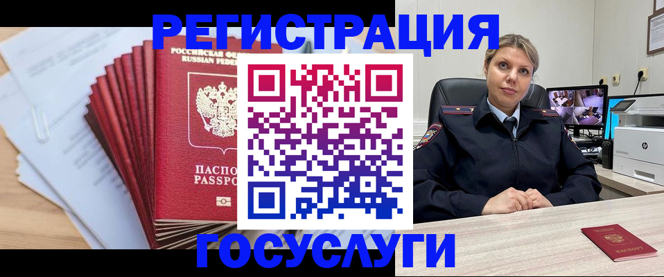 прописка регистрация в Владимире