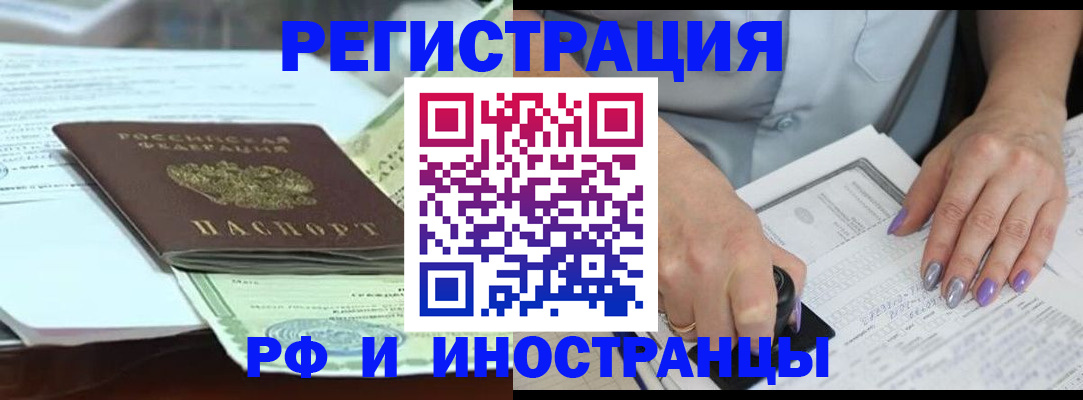 прописка ребенка в Владимире
