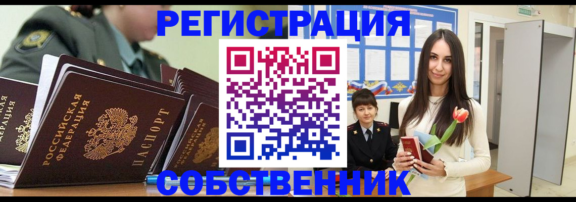 где прописаться в Владимире